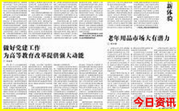 肖三