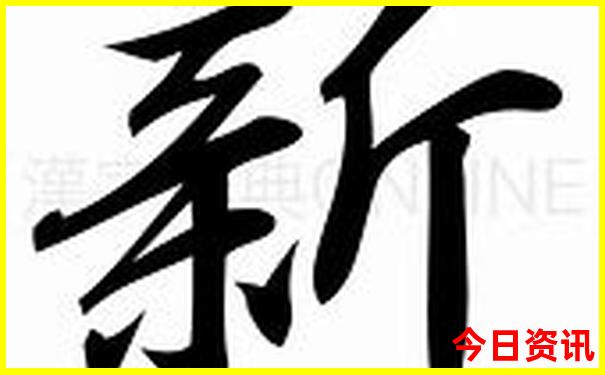 肖三